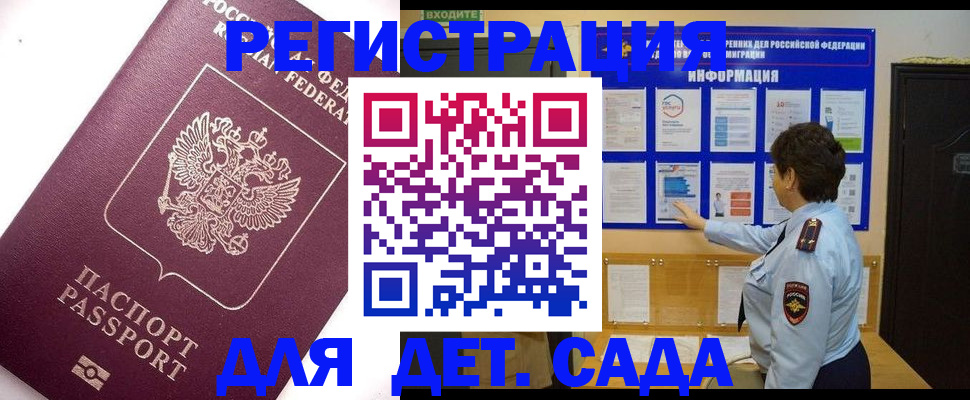 временная регистрация купить в Чебаркуле