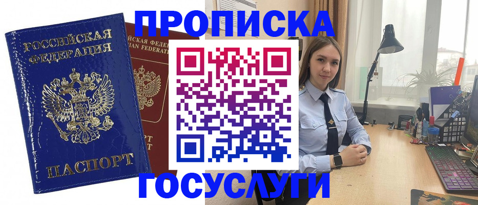 временная регистрация для школы в Чебаркуле