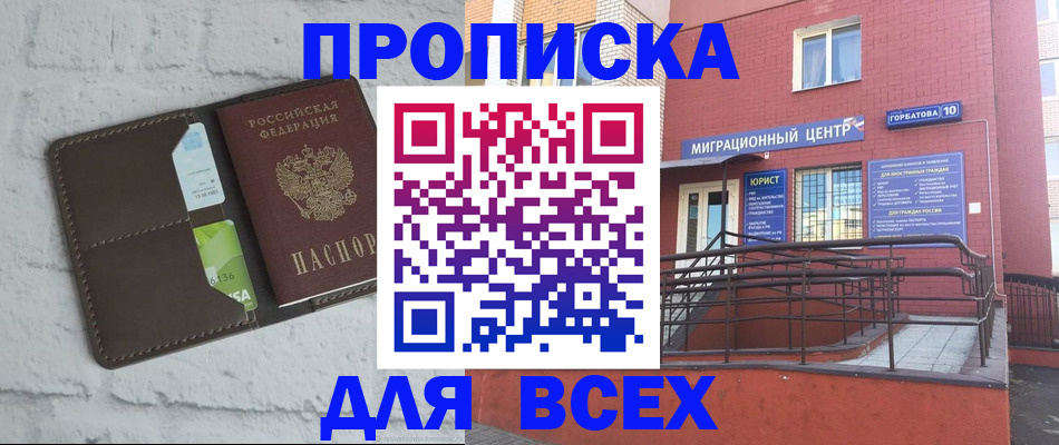 регистрация для школы в Чебаркуле