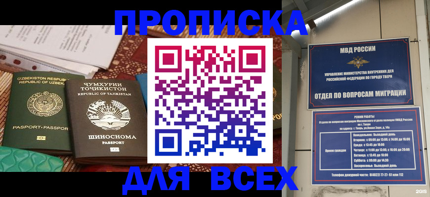 временная регистрация гарантия в Чебаркуле