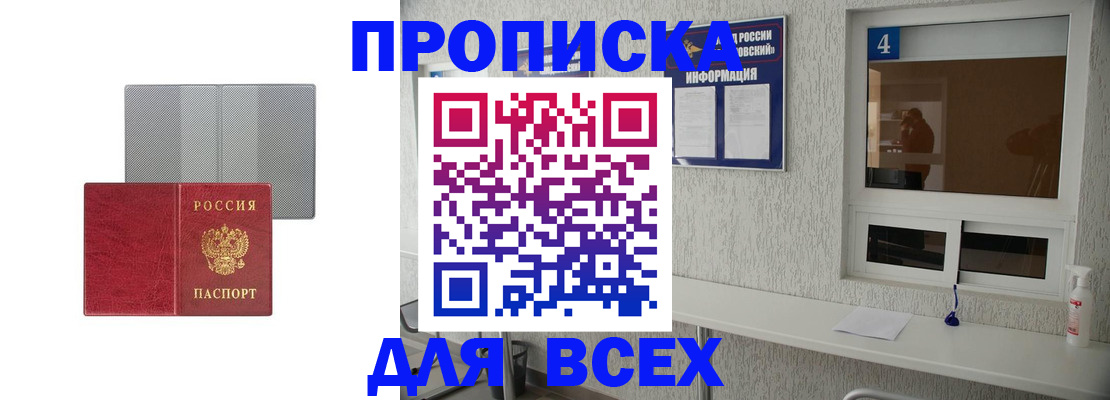 временная прописка в Чебаркуле
