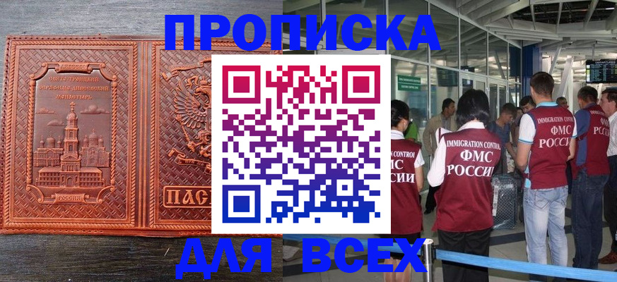 временная регистрация надежно в Чебаркуле