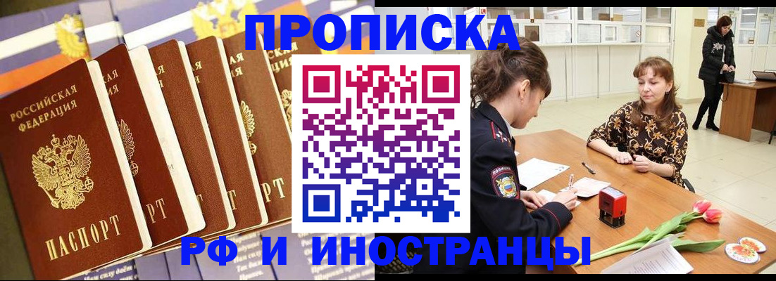 где прописаться в Чебаркуле